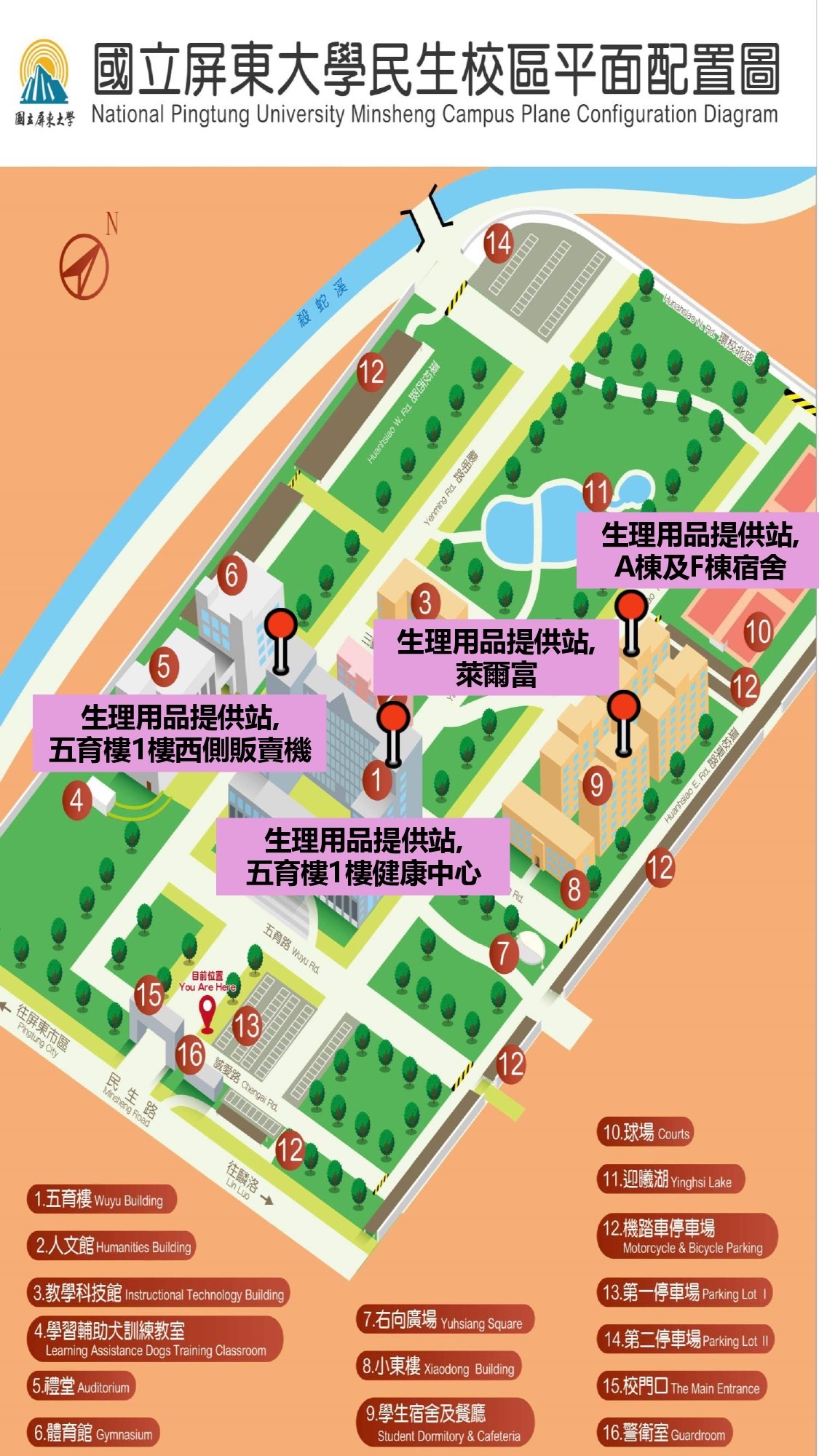 民生